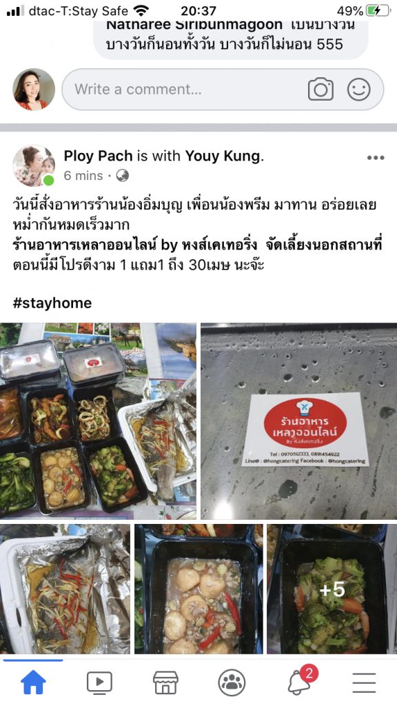 รีวิว ร้านอาหาร งานอาหาร จัดเลี้ยง บุฟเฟ่ต์