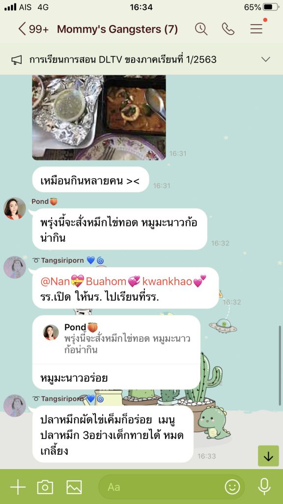 รีวิว ร้านอาหาร งานอาหาร จัดเลี้ยง บุฟเฟ่ต์