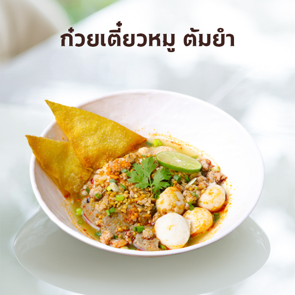 เมนูซุ้มอาหาร