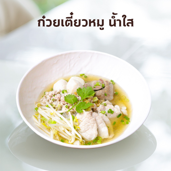 เมนูซุ้มอาหาร