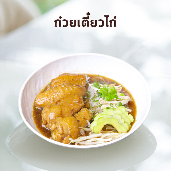 เมนูซุ้มอาหาร