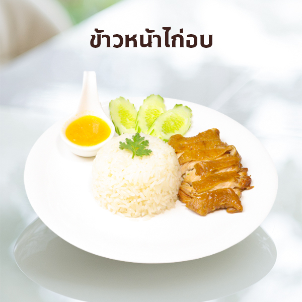 เมนูซุ้มอาหาร