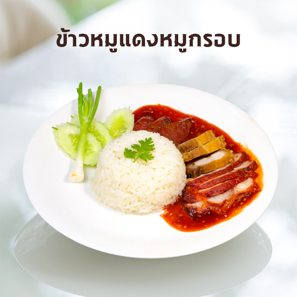 เมนูซุ้มอาหาร